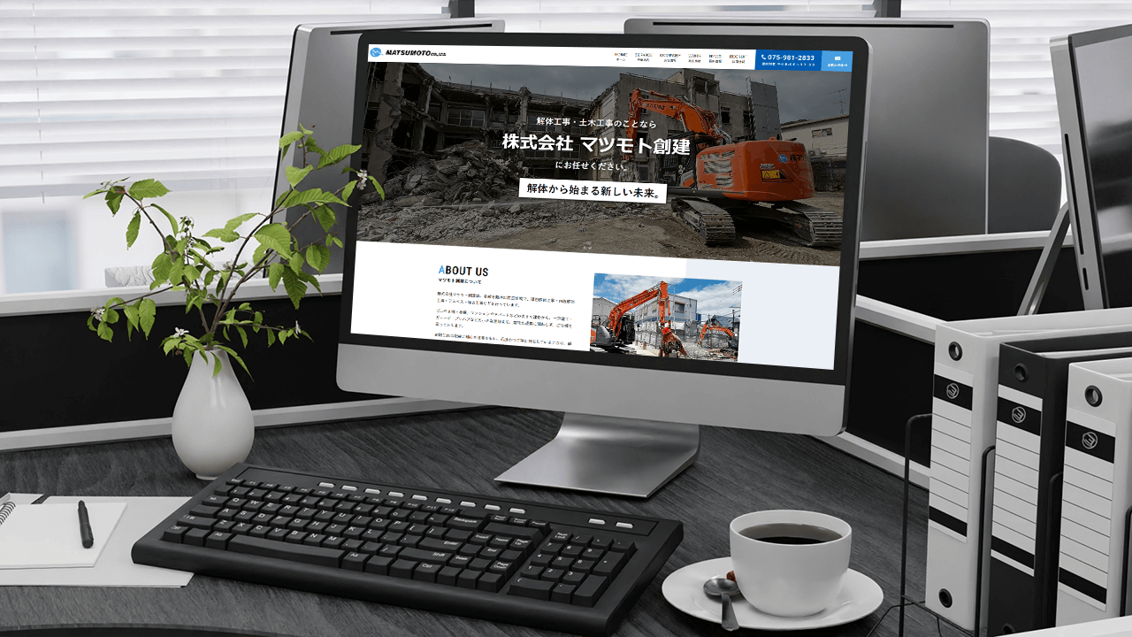 開設したホームページを見ている写真